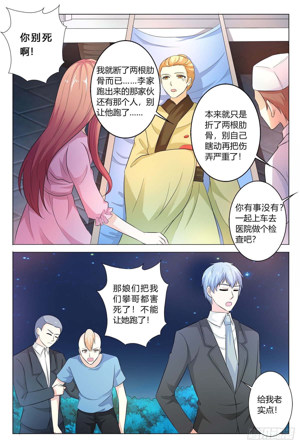 第169话-第168话