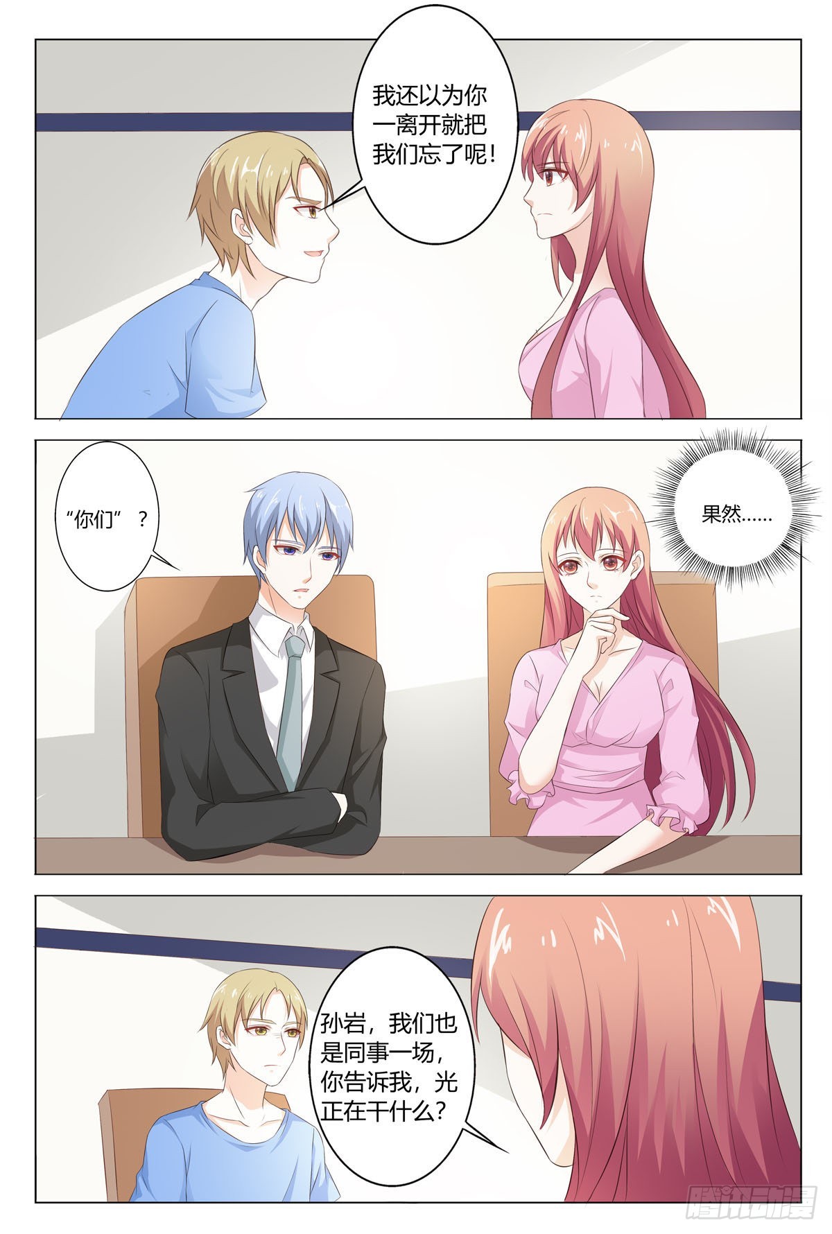 第171话-第170话