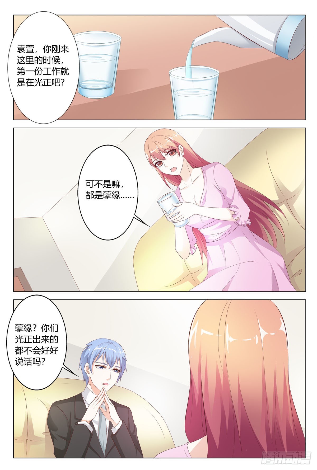 第171话-第170话