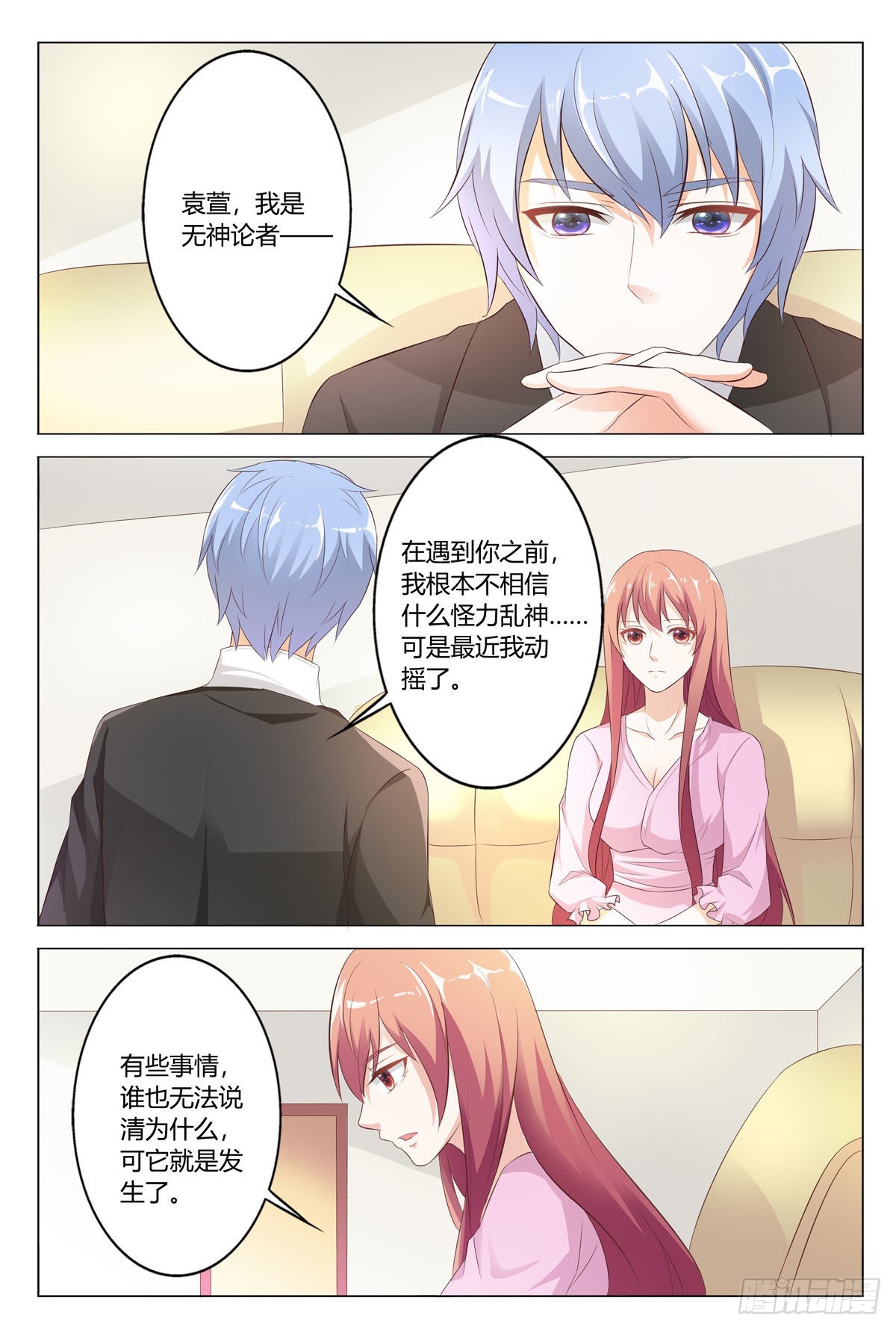 第171话-第170话