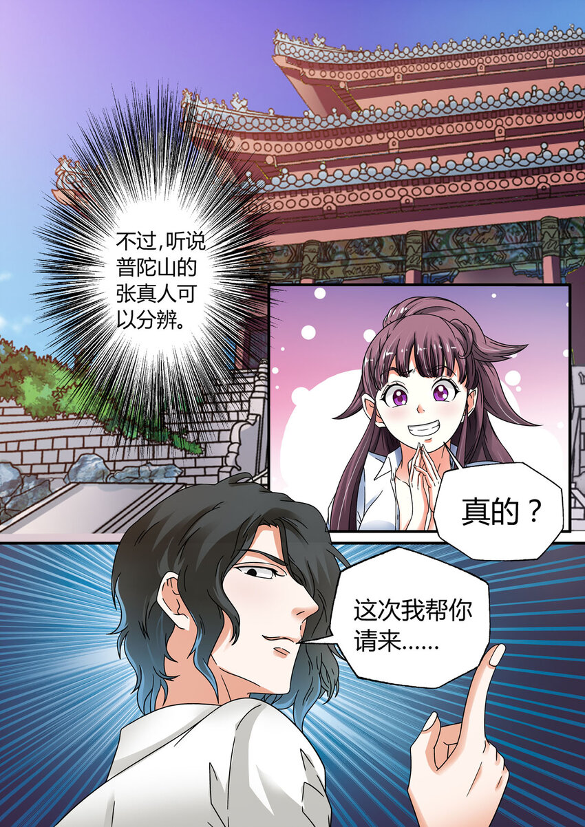 18 第18话-第18话
