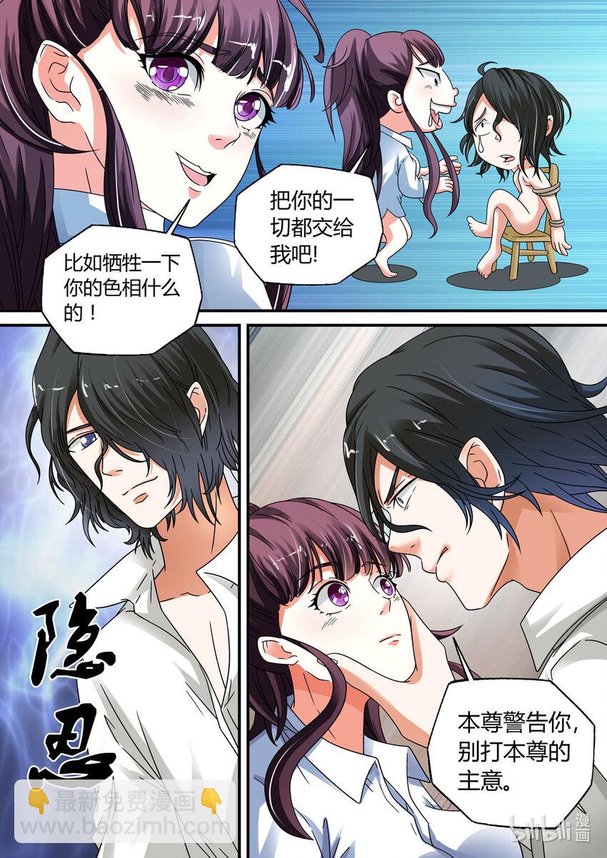 18 第18话-第18话