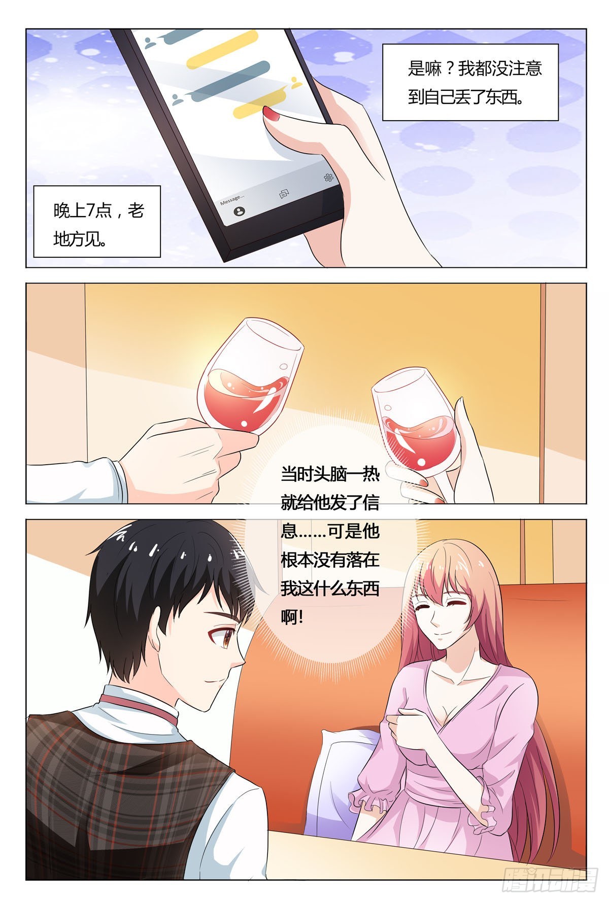 第173话-第172话
