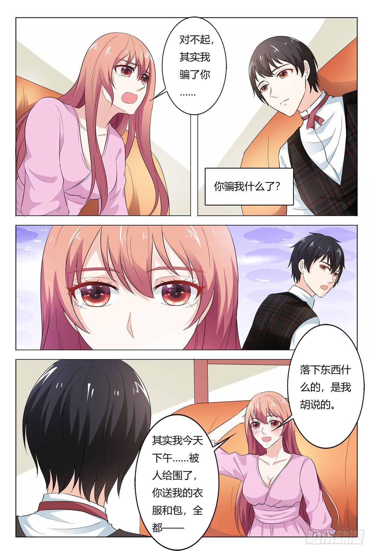 第173话-第172话