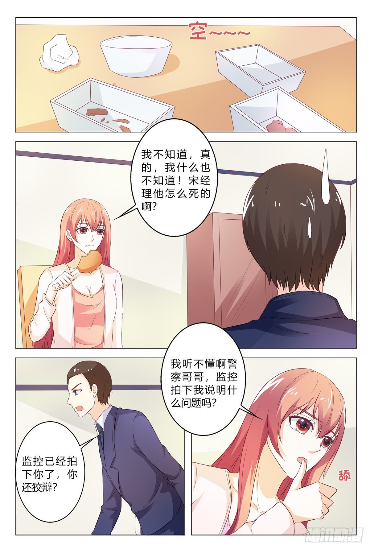 第177话-第176话