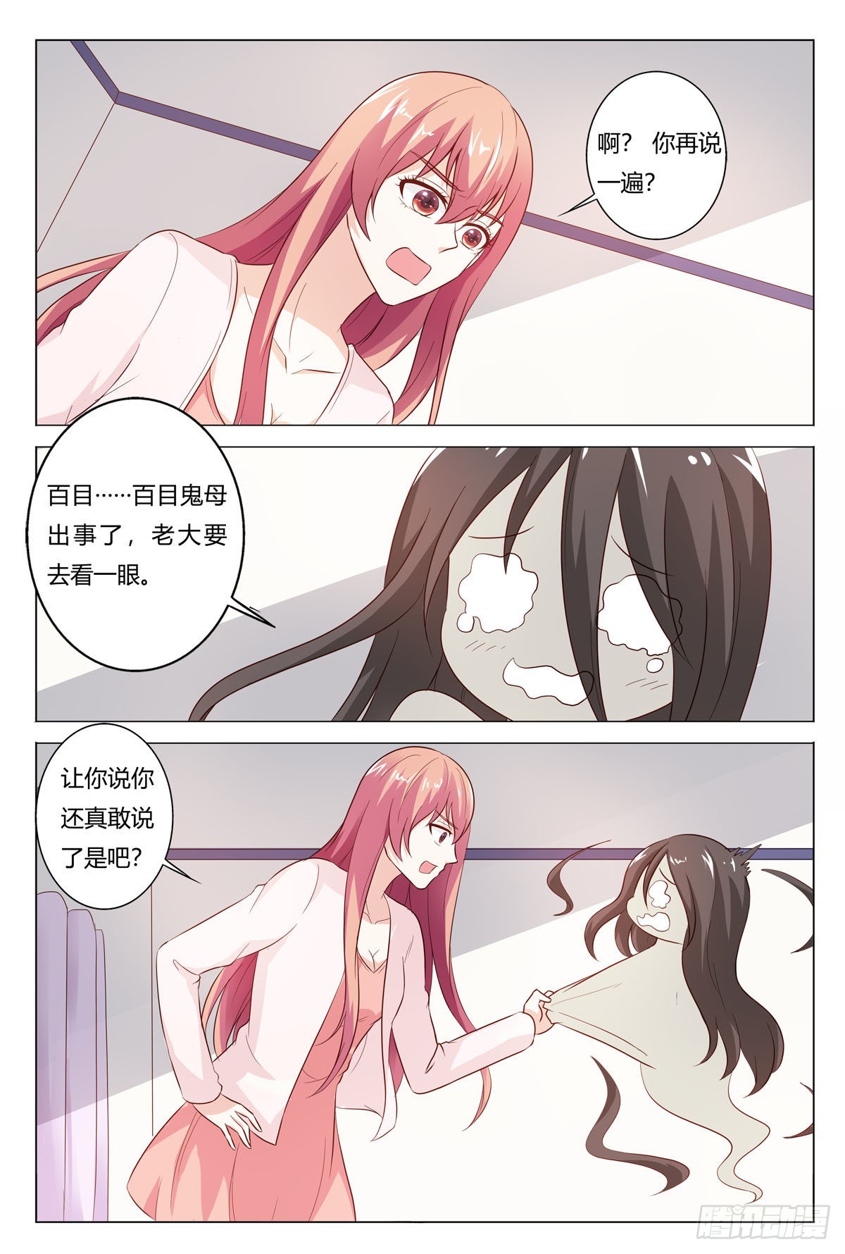 第179话-第178话