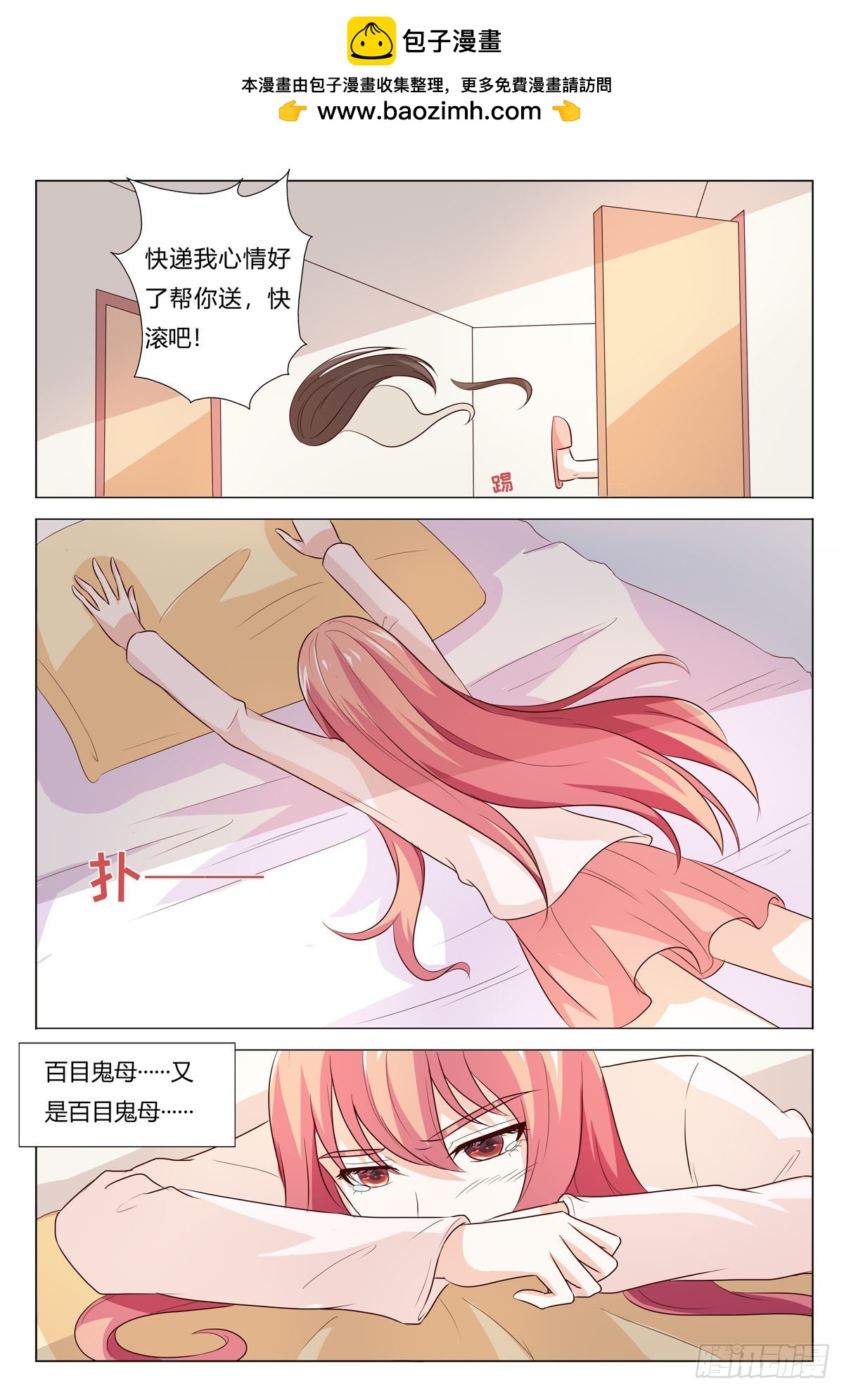 第179话-第178话