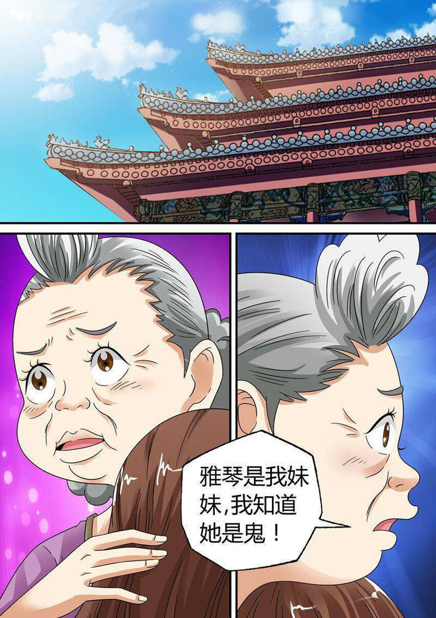 22 第22话-第22话