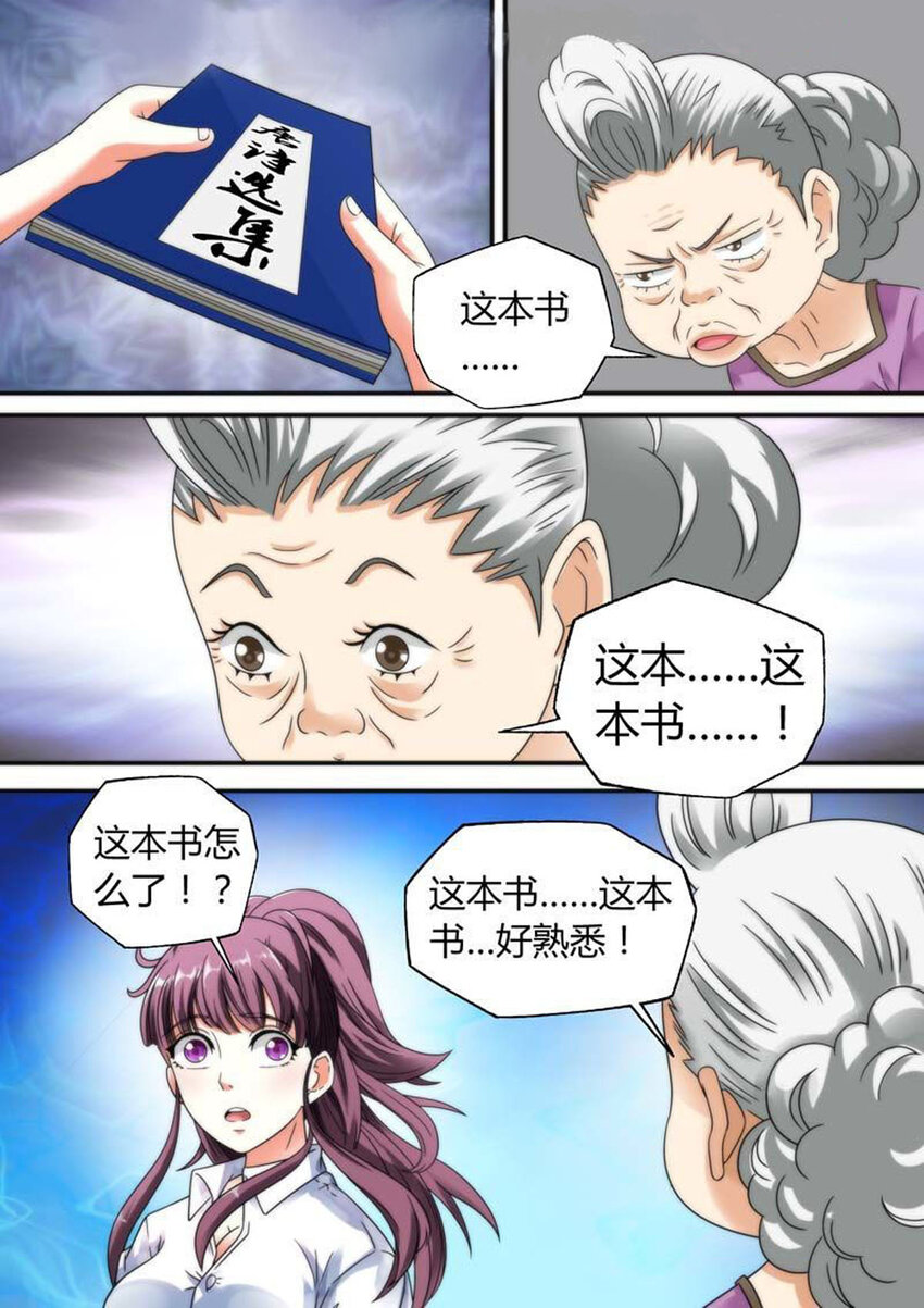 24 第24话-第24话
