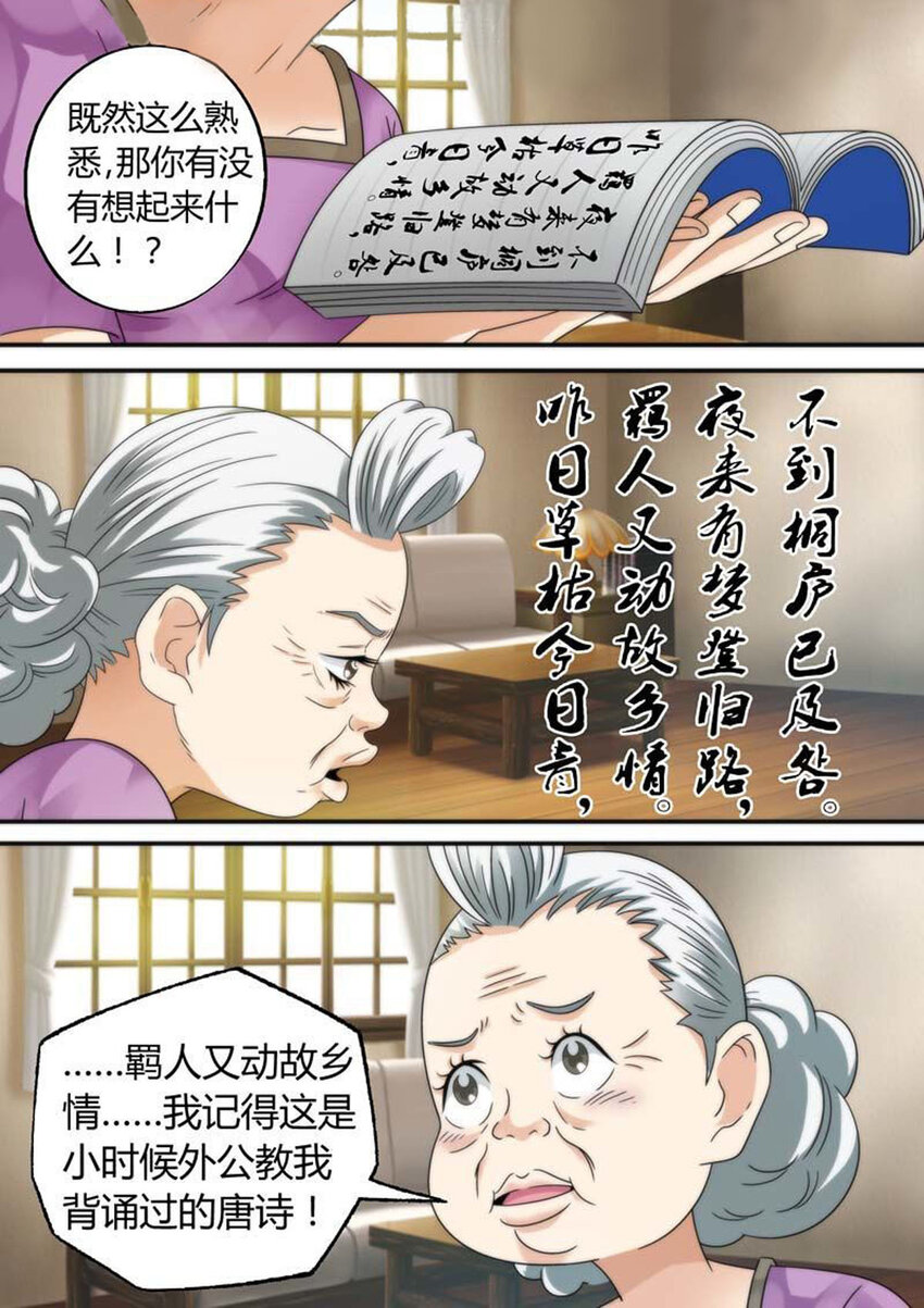 24 第24话-第24话