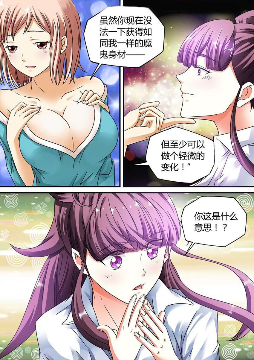 26 第26话-第26话