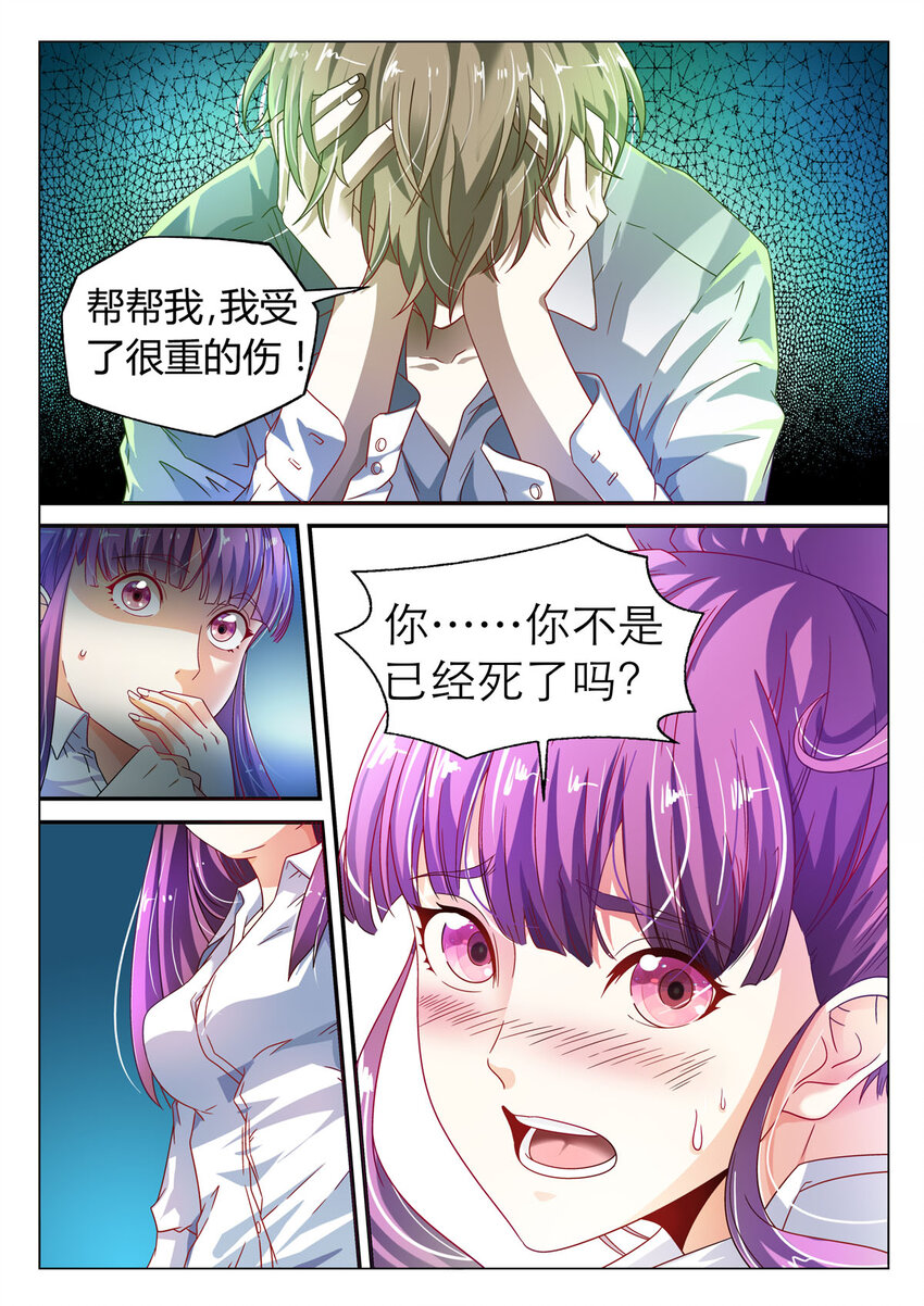 4 第4话-第4话