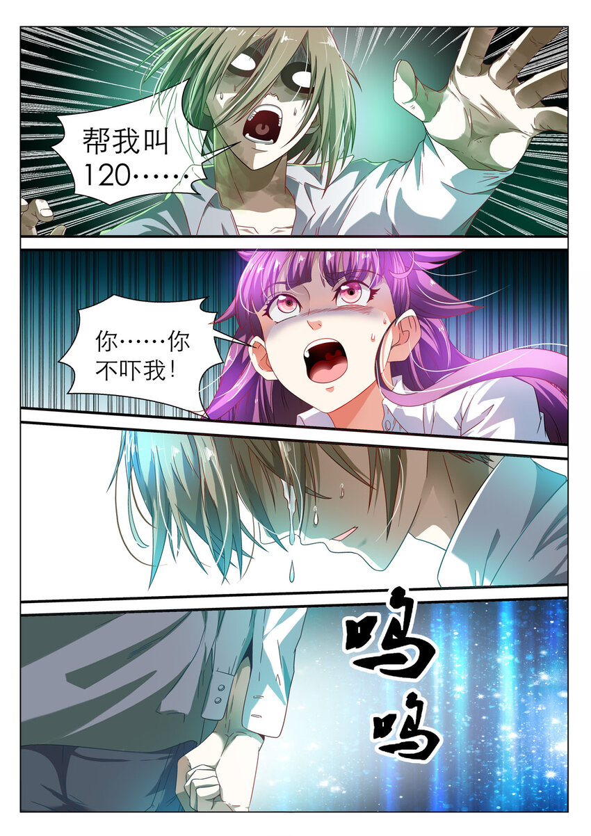4 第4话-第4话