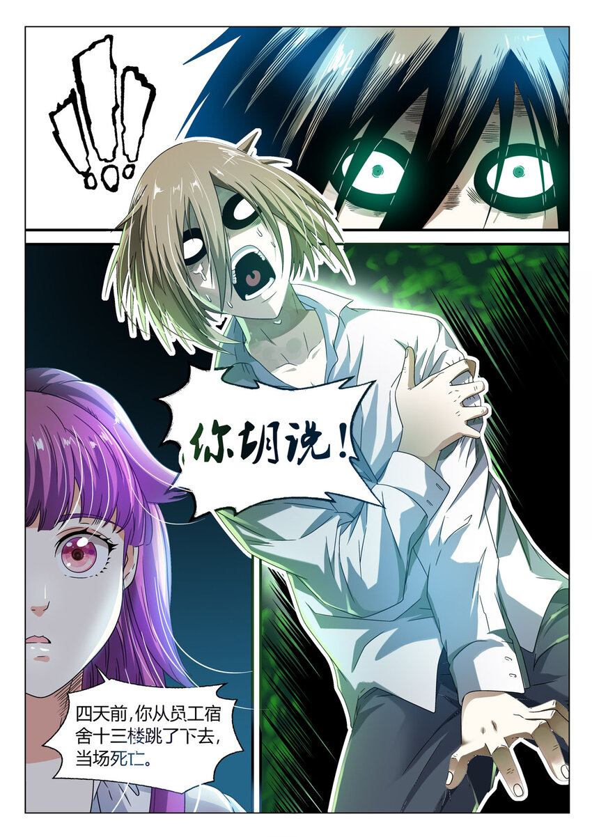 4 第4话-第4话