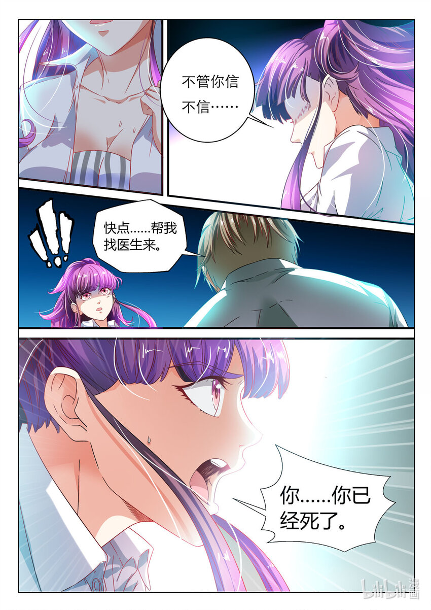 4 第4话-第4话