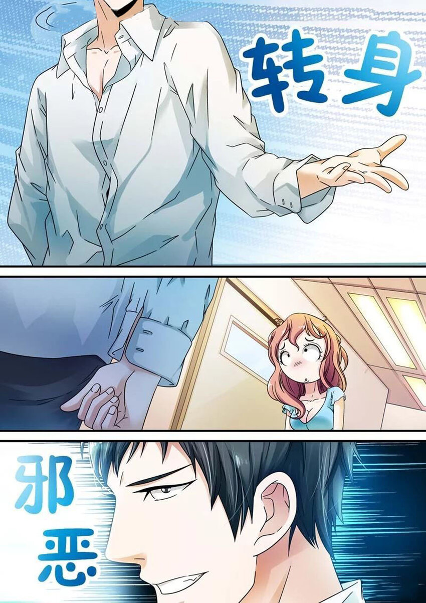 38 第38话-第38话