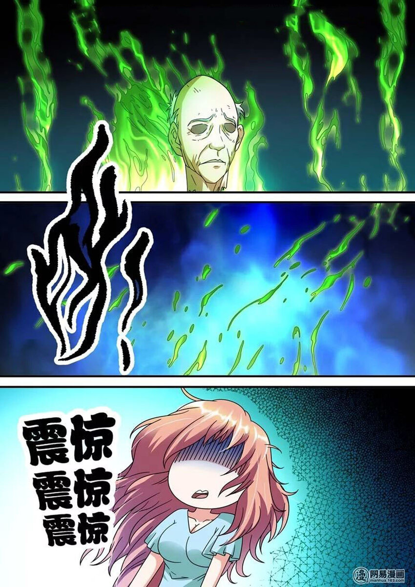 44 第44话-第44话