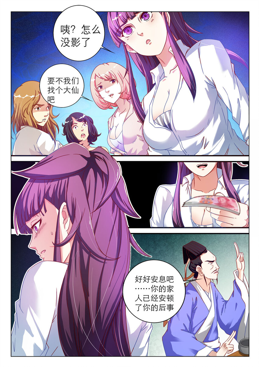 6 第6话-第6话