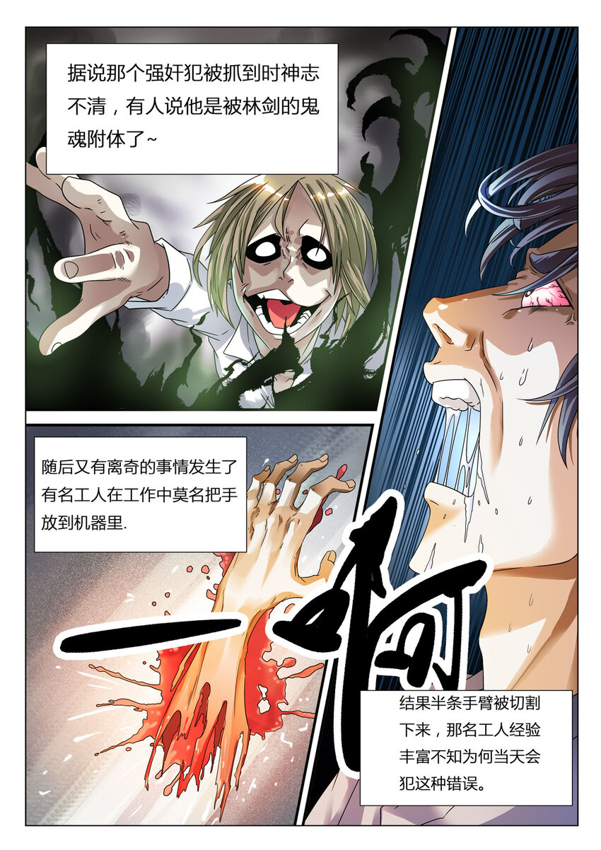 6 第6话-第6话