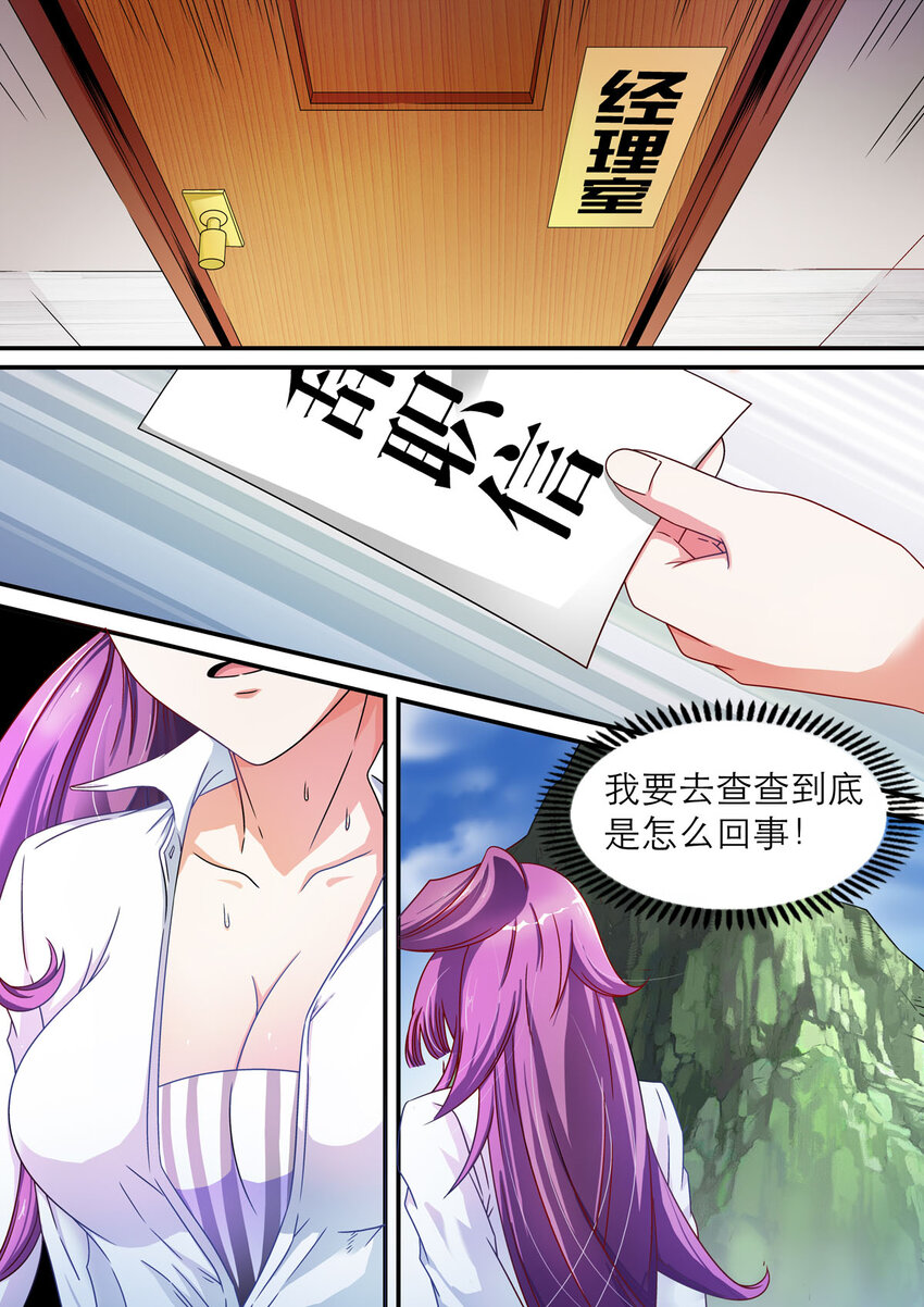 6 第6话-第6话