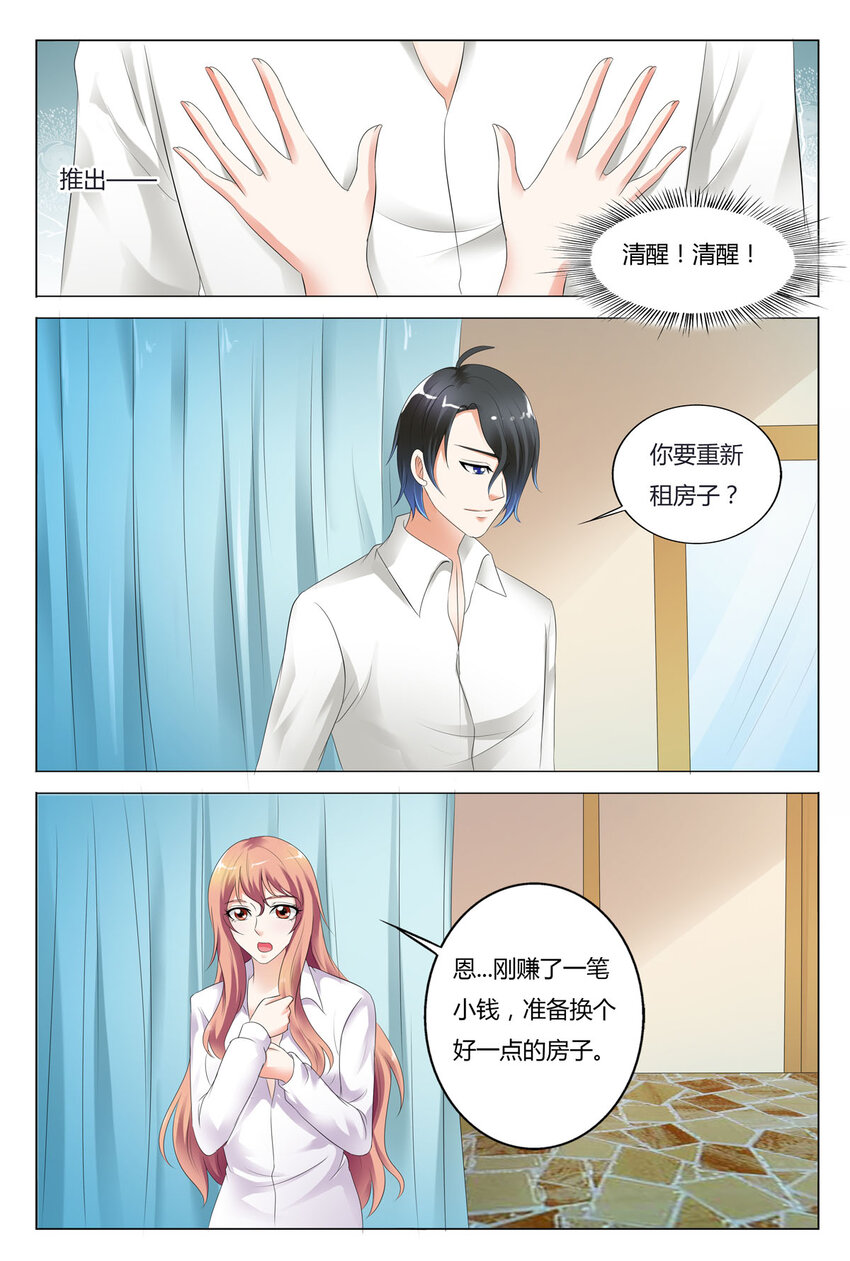 68 第68话-第68话