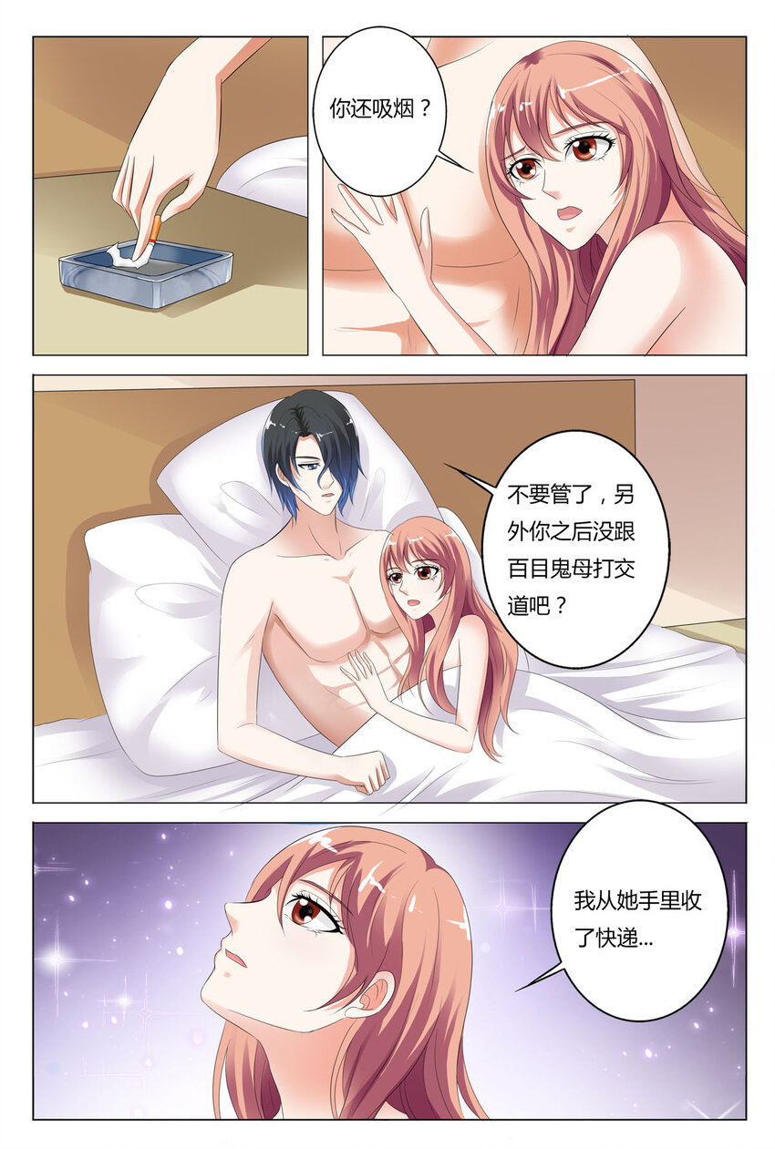 70 第70话-第70话