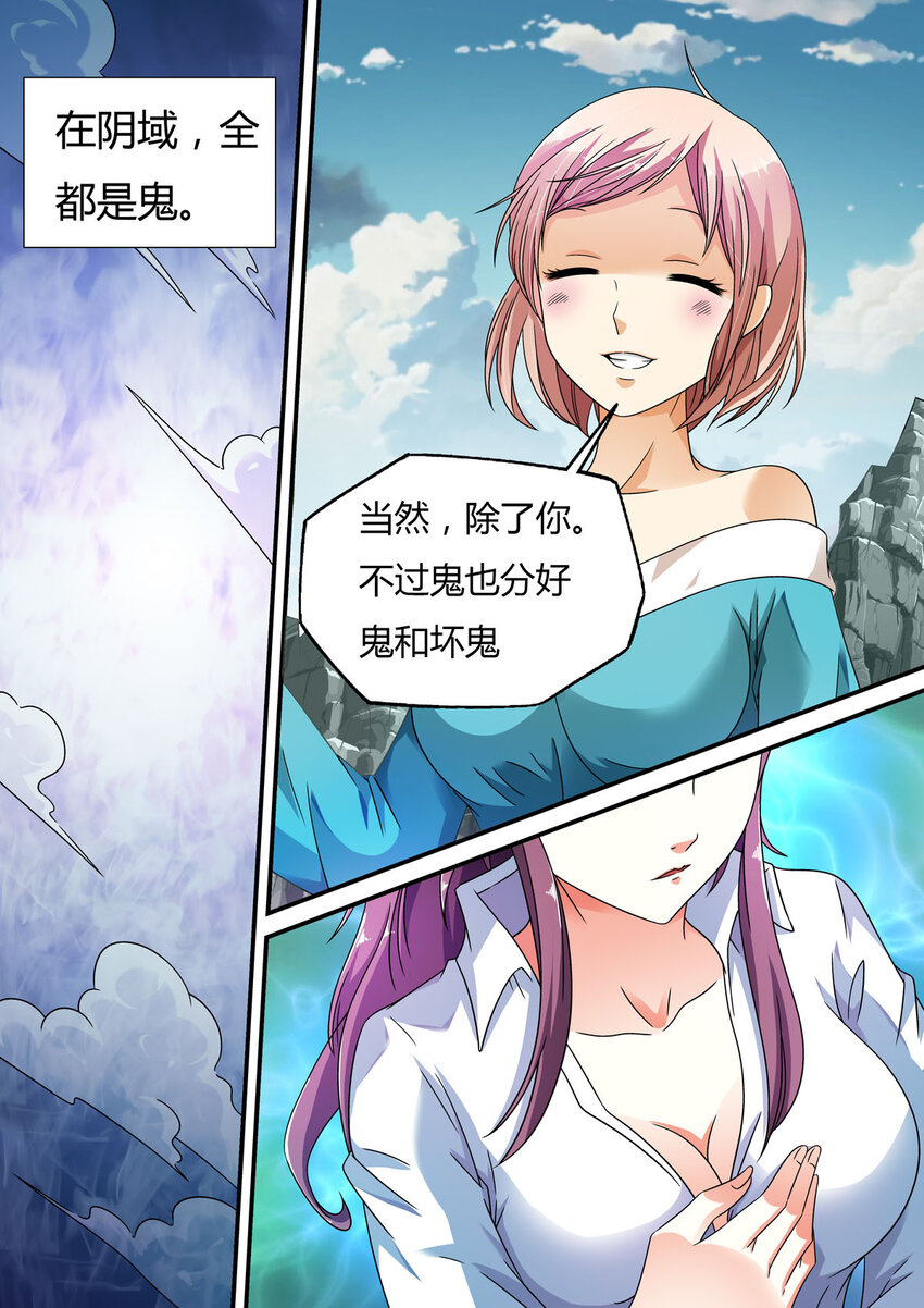 8 第8话-第8话
