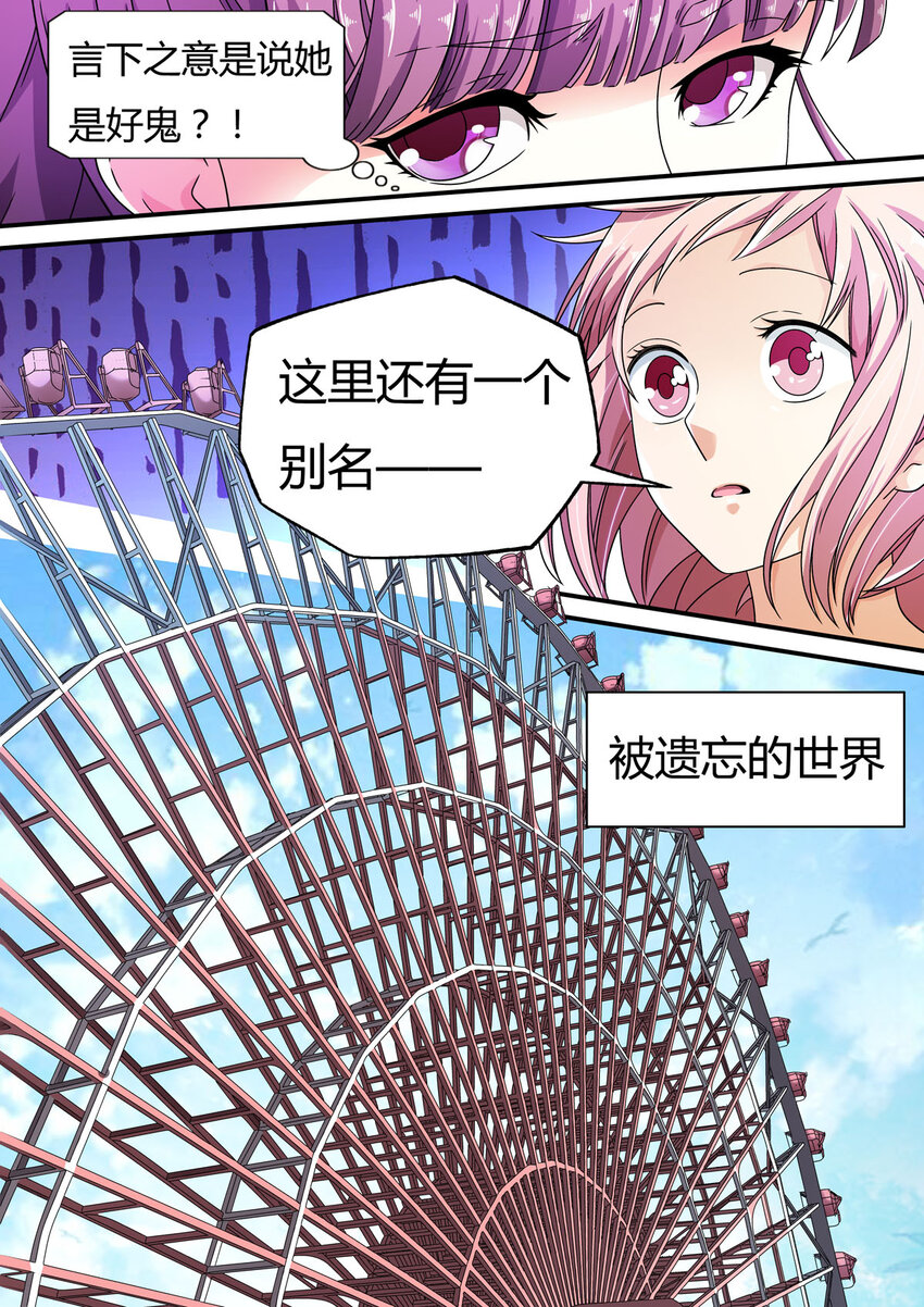 8 第8话-第8话