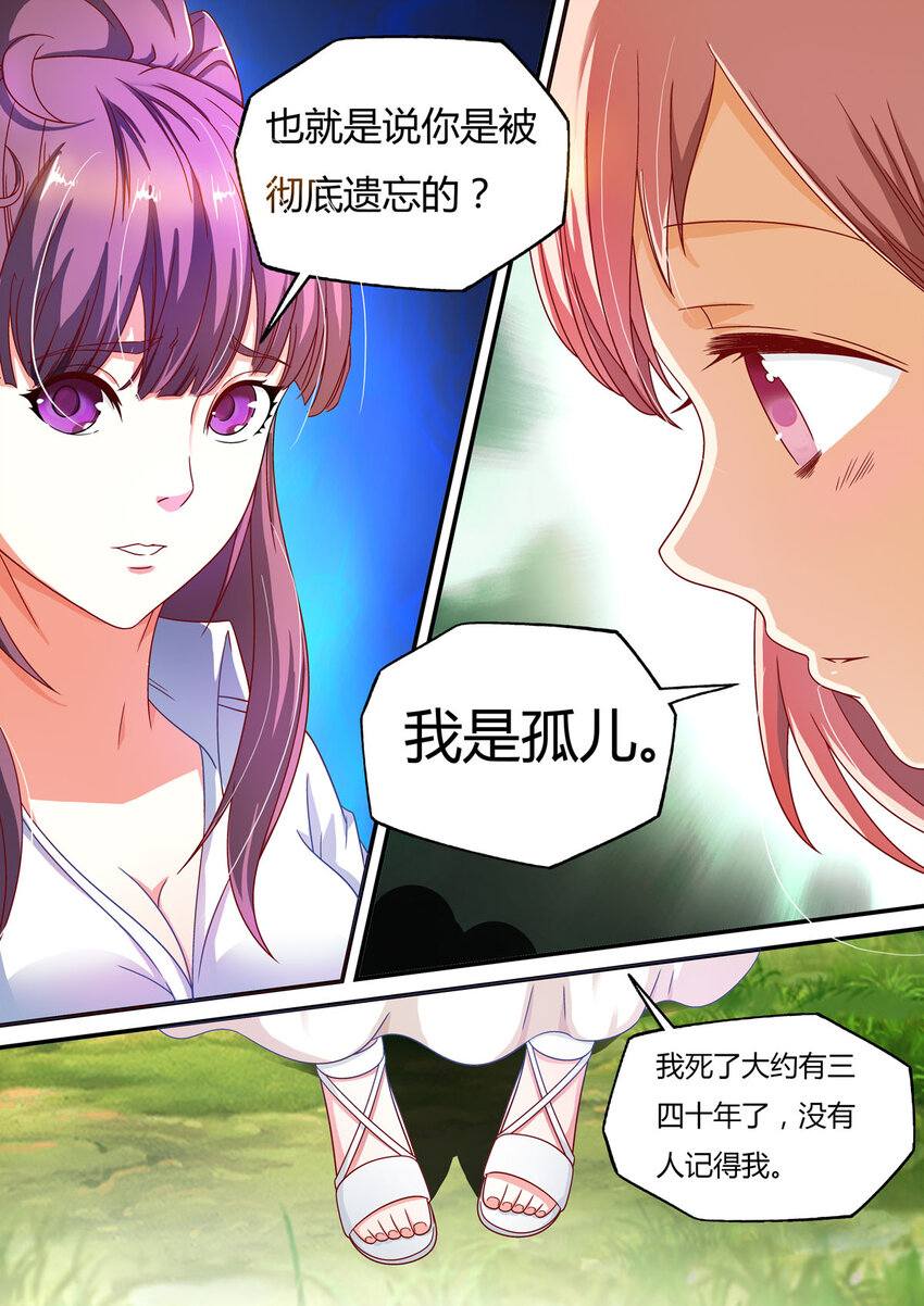 8 第8话-第8话
