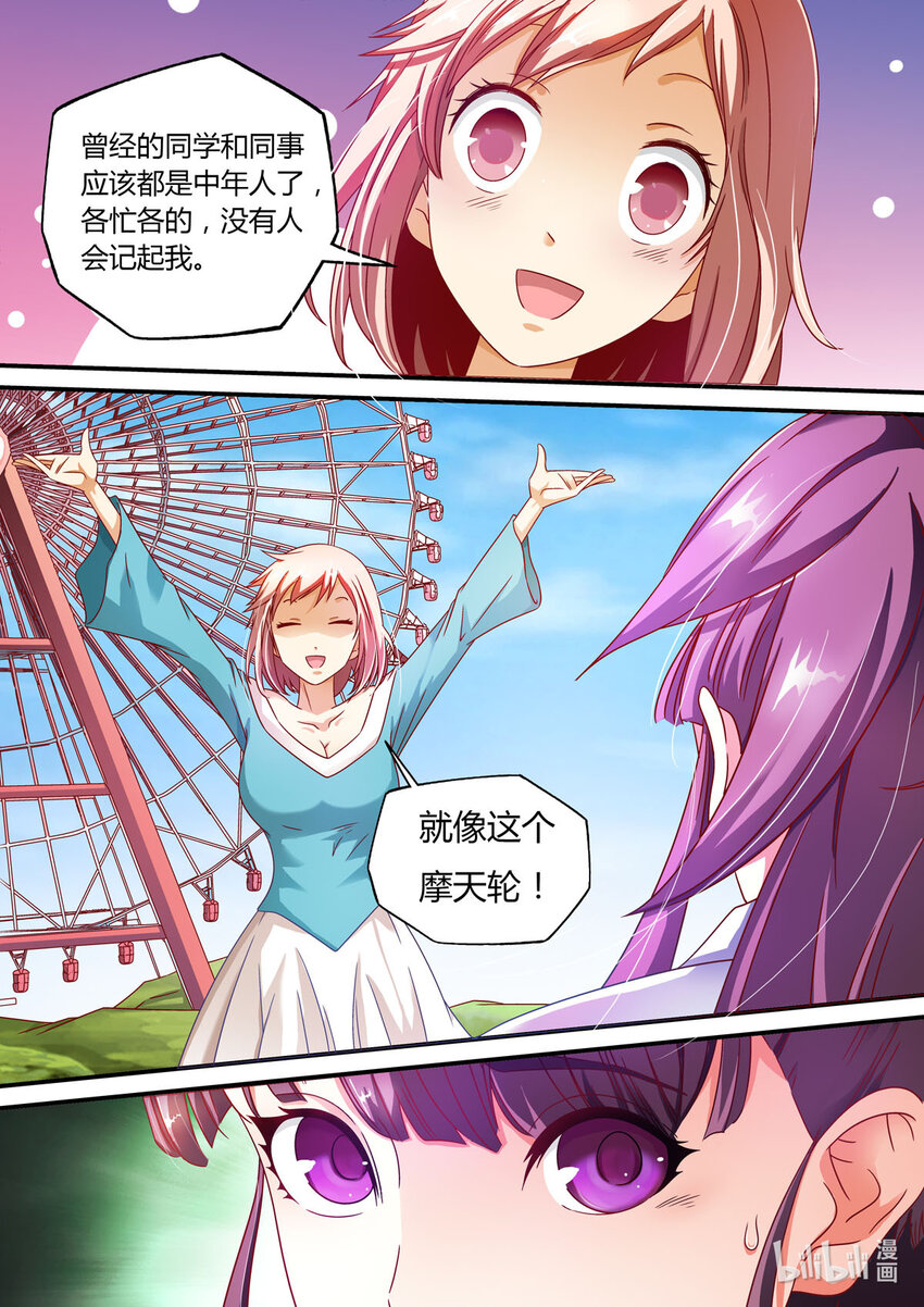 8 第8话-第8话