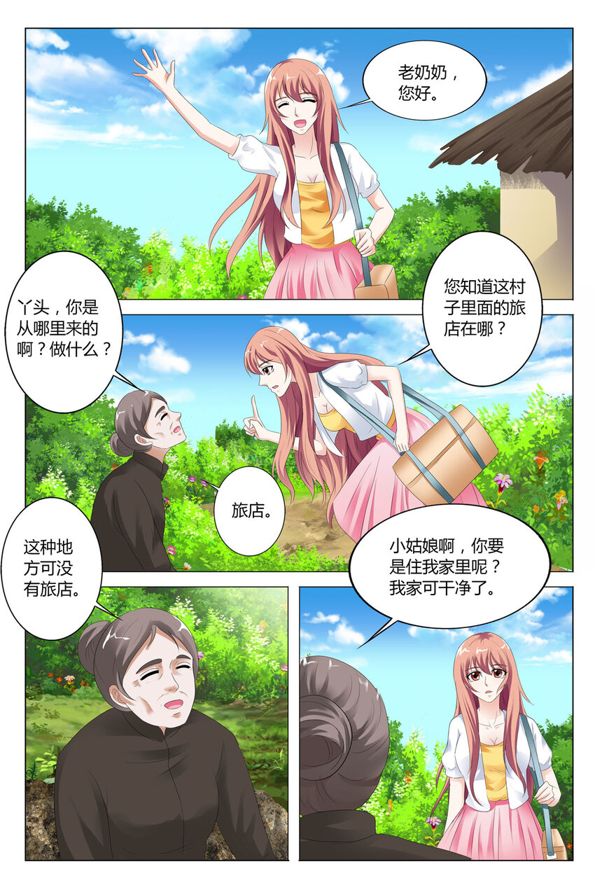 74 第74话-第74话