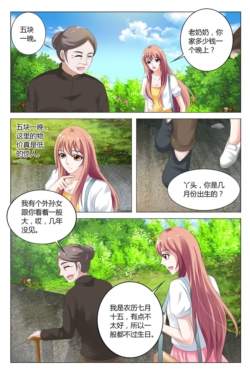 74 第74话-第74话