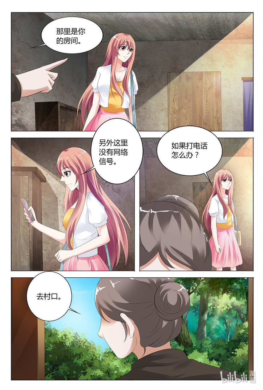 74 第74话-第74话