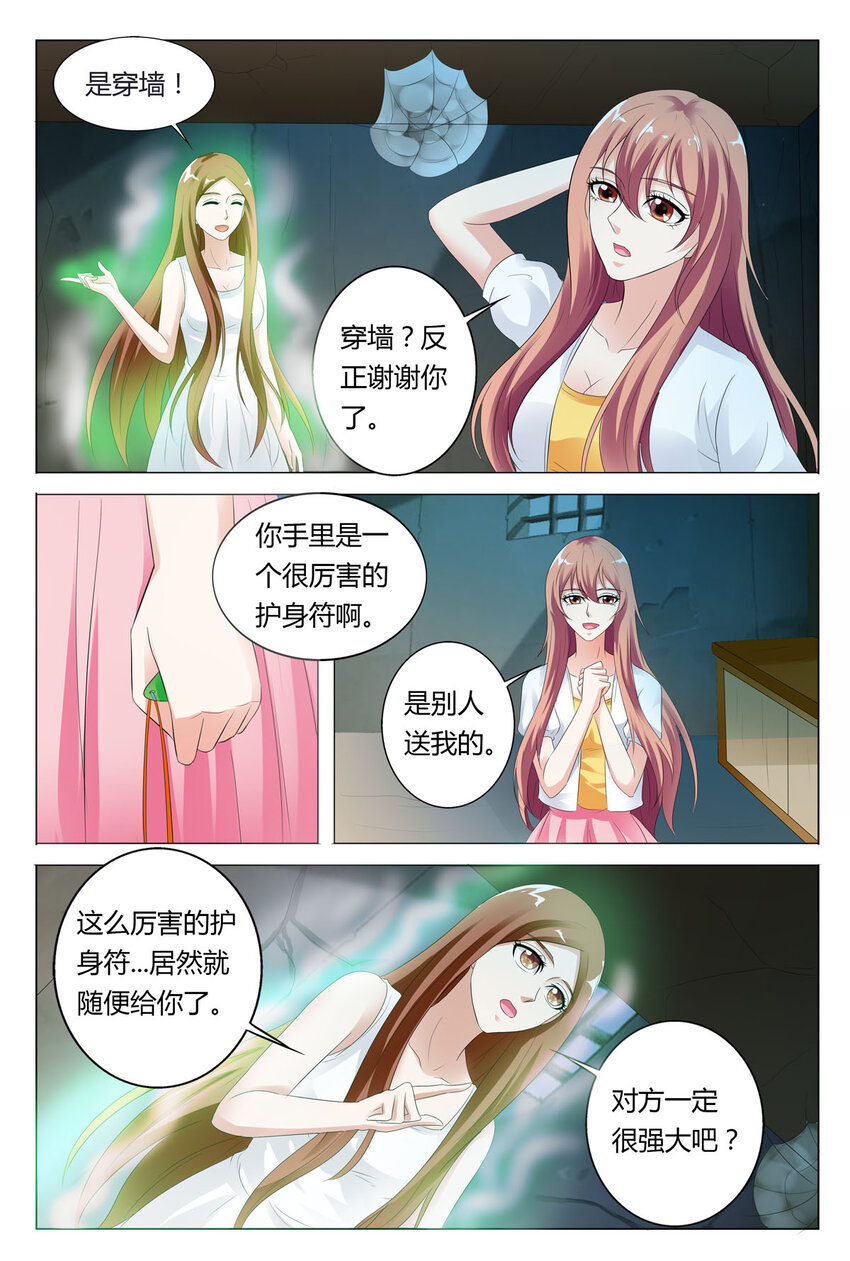76 第76话-第76话