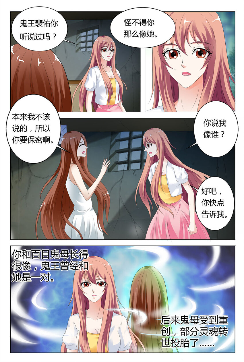 76 第76话-第76话