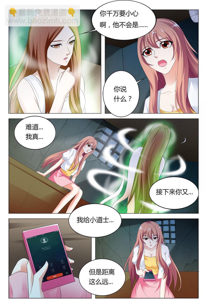 76 第76话-第76话