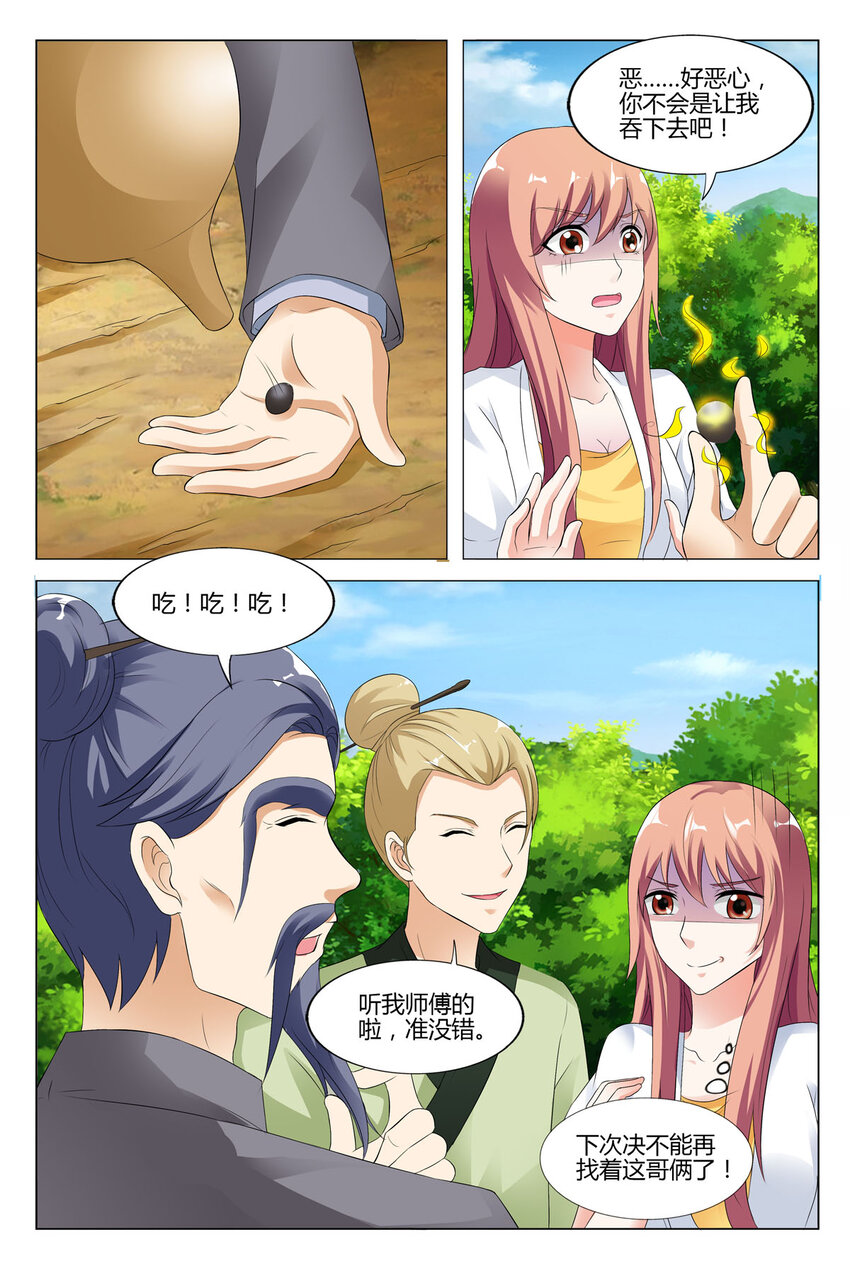 78 第78话-第78话
