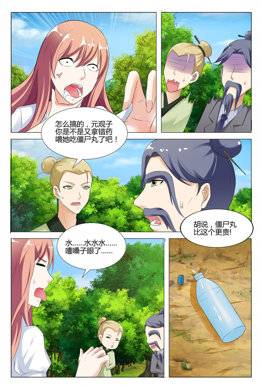78 第78话-第78话