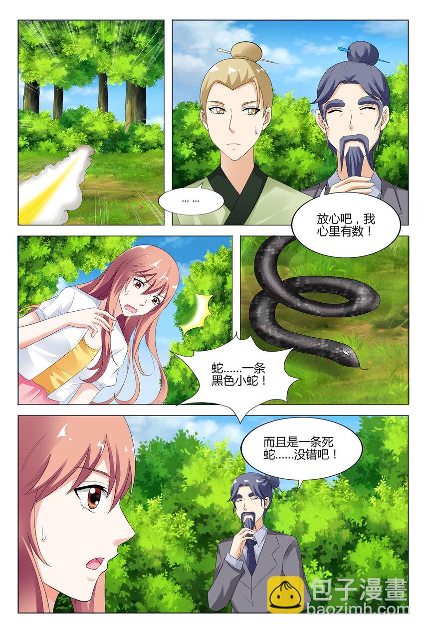 78 第78话-第78话