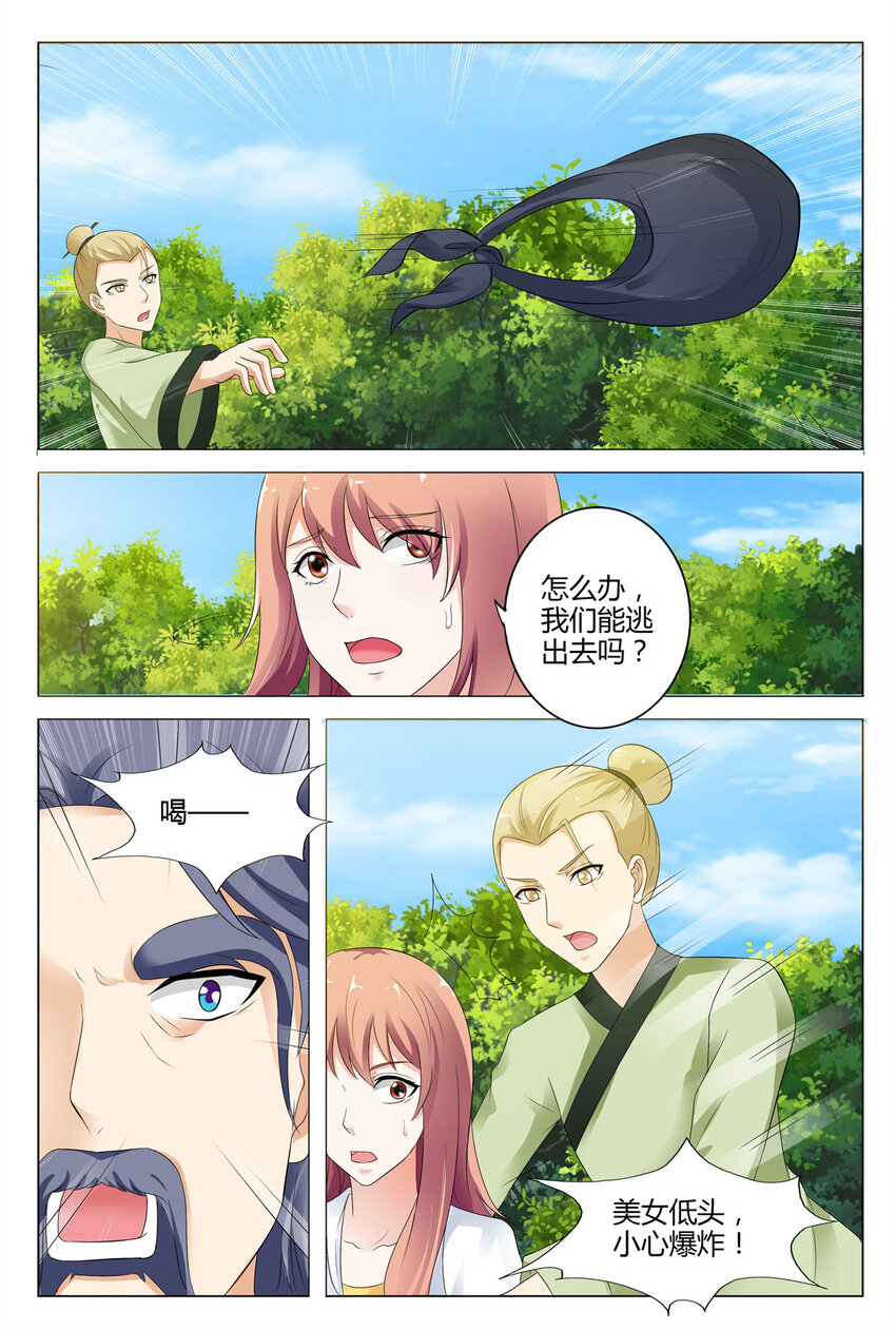 80 第80话-第80话