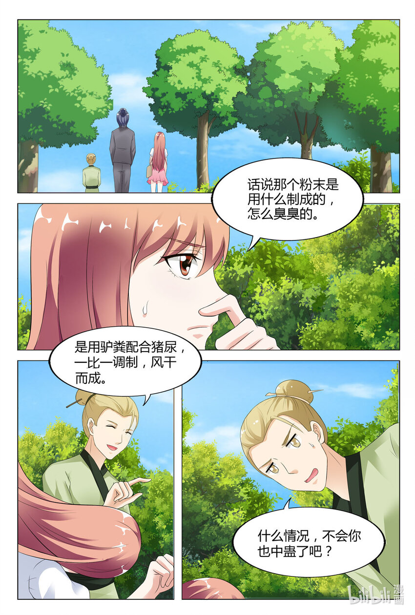 80 第80话-第80话