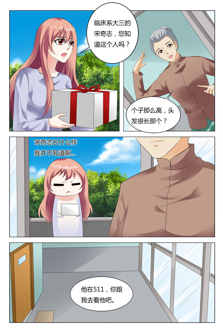 84 第84话-第84话