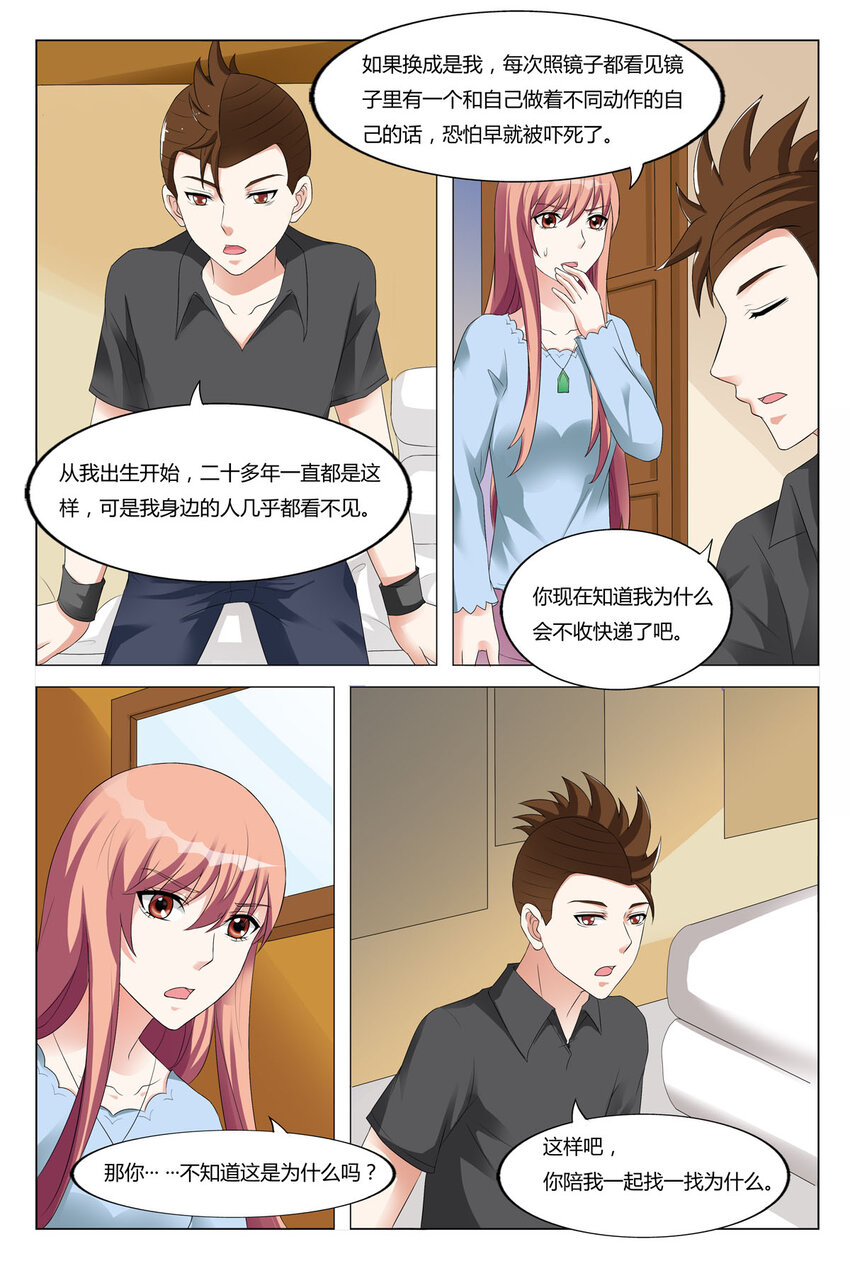 86 第86话-第86话