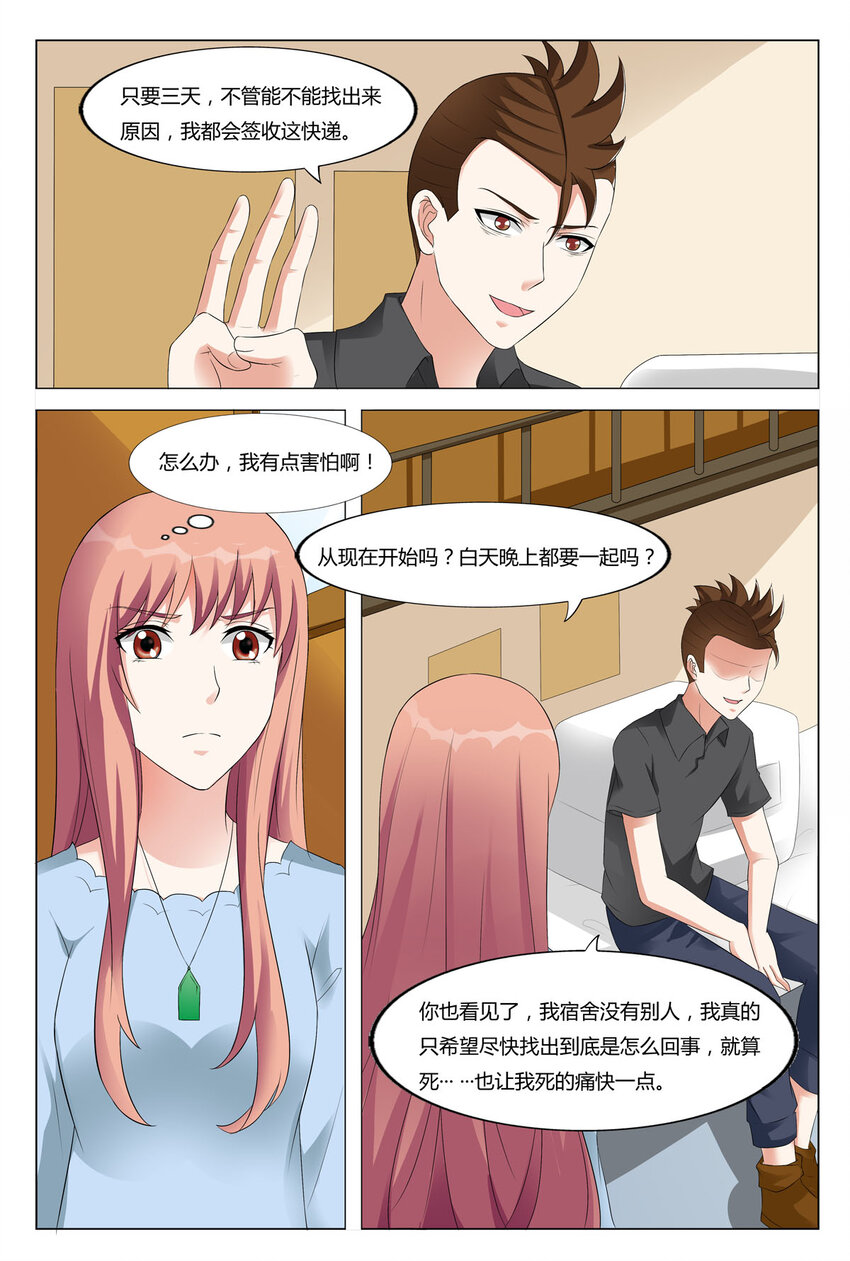 86 第86话-第86话