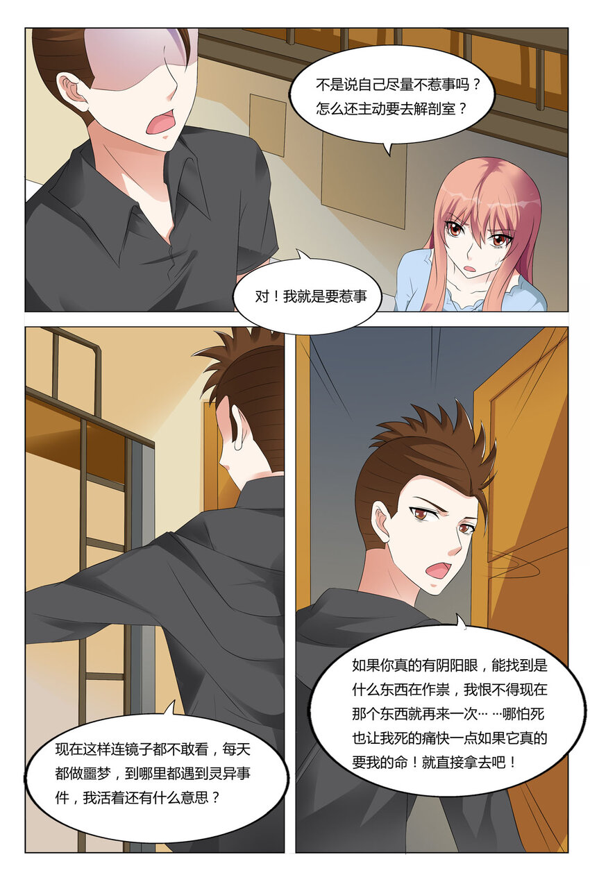 86 第86话-第86话