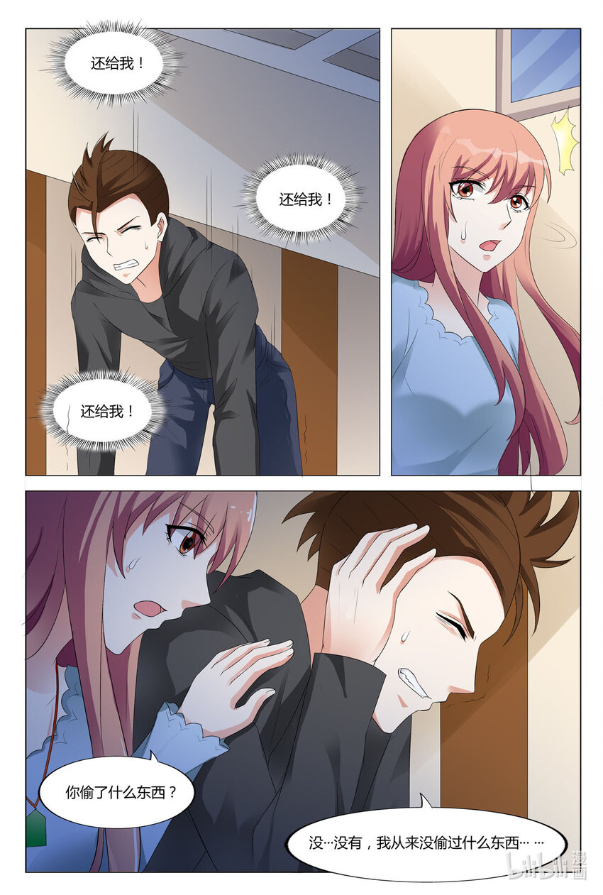 86 第86话-第86话