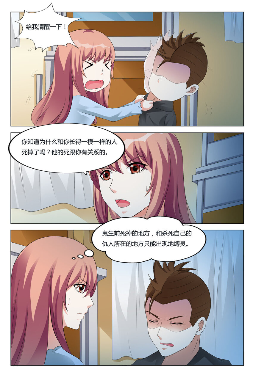 88 第88话-第88话