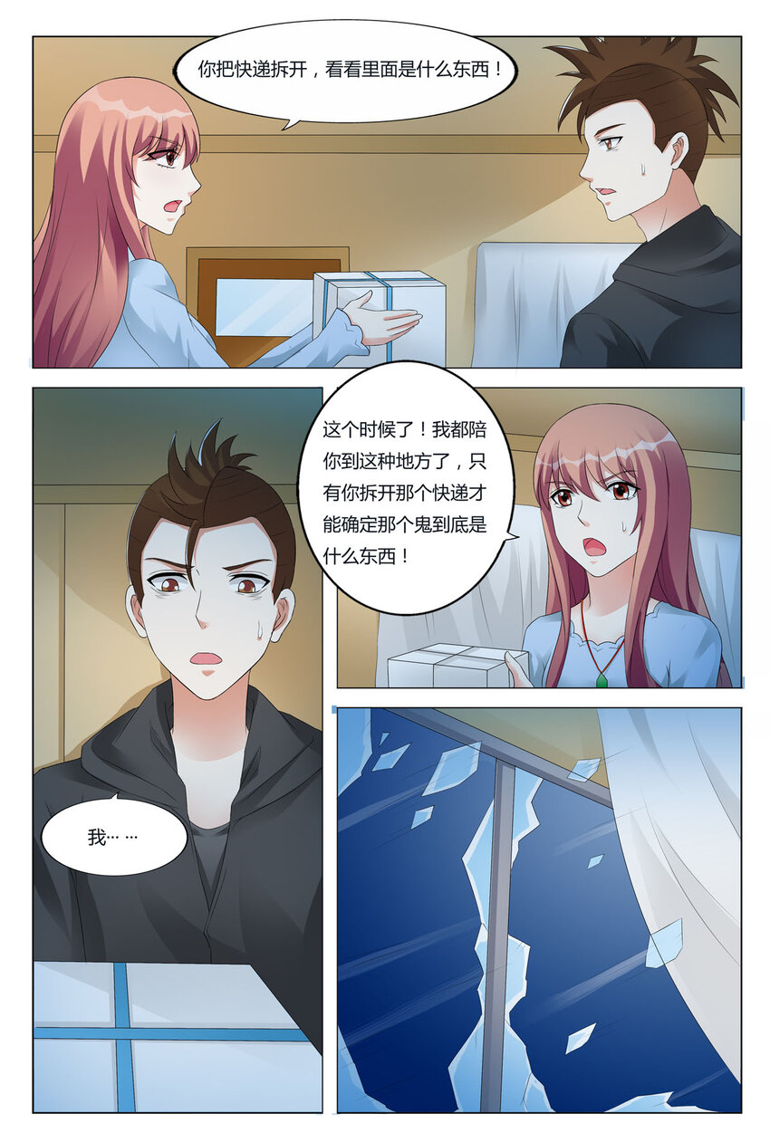 88 第88话-第88话