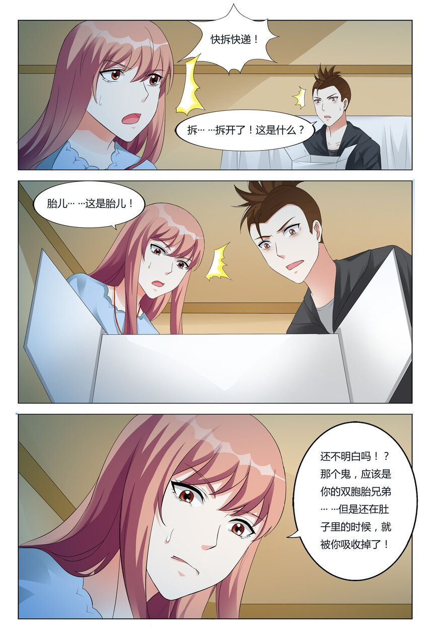 88 第88话-第88话