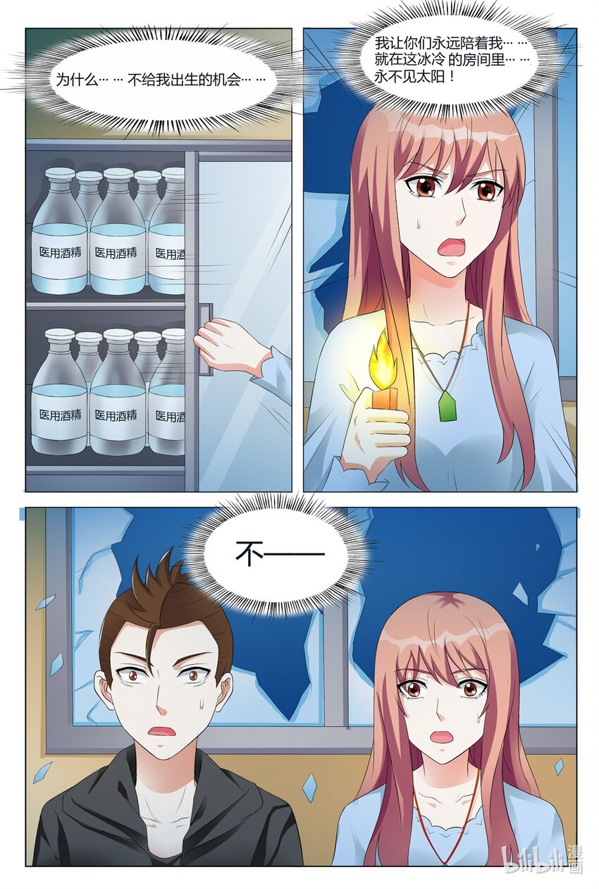 88 第88话-第88话